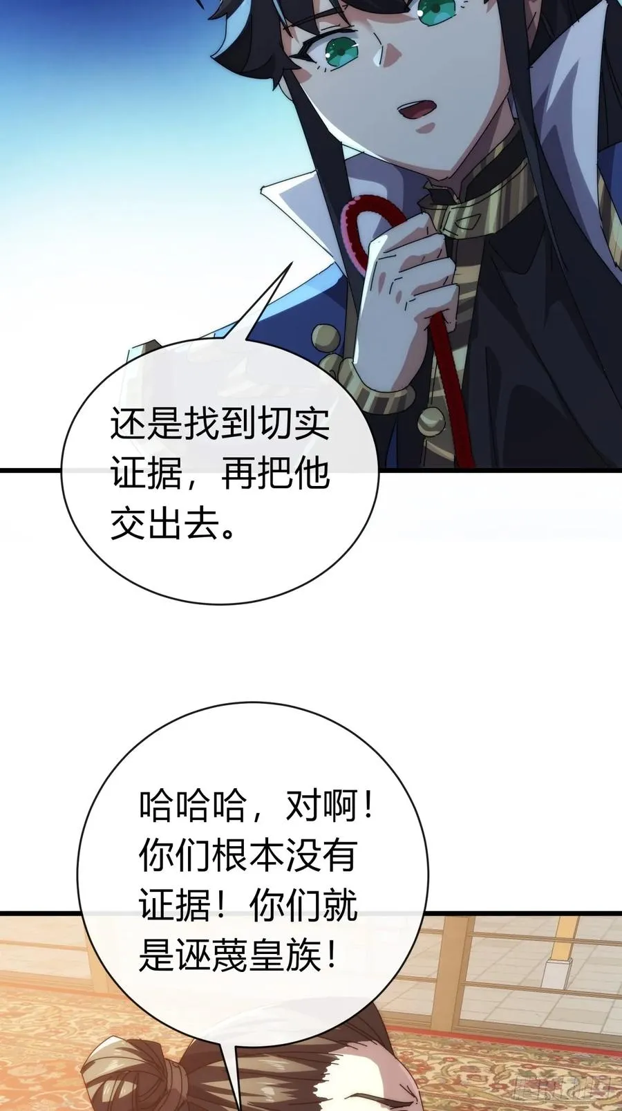 86话 闭嘴吧你19