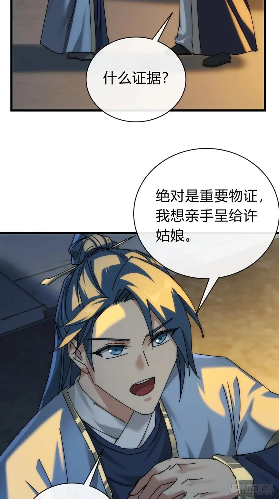 101话 改日再飞升52