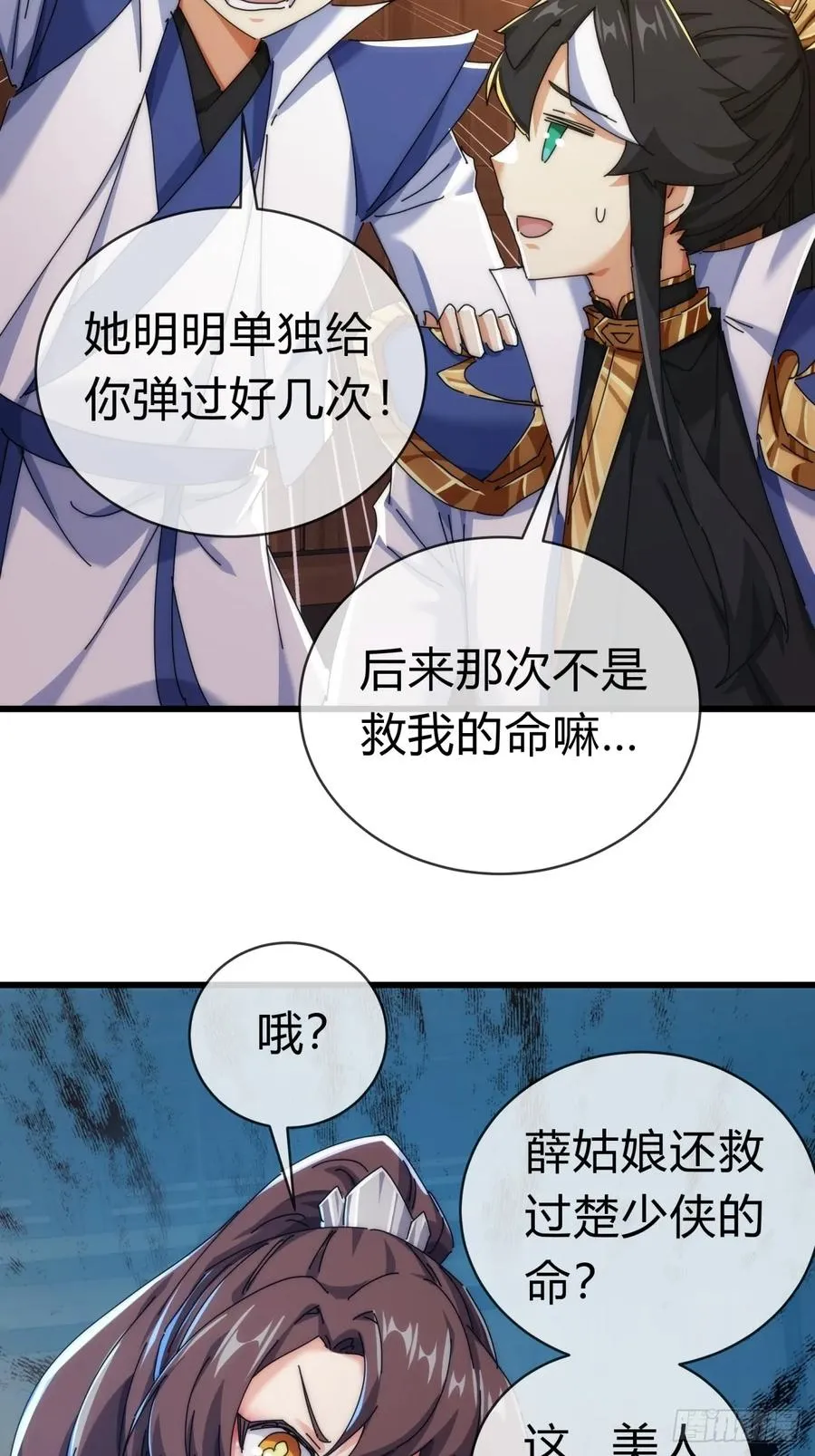 89话 美人恩重55