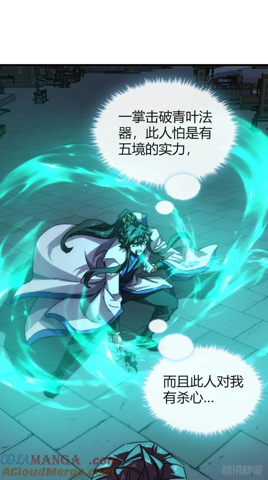 98-又是他！51