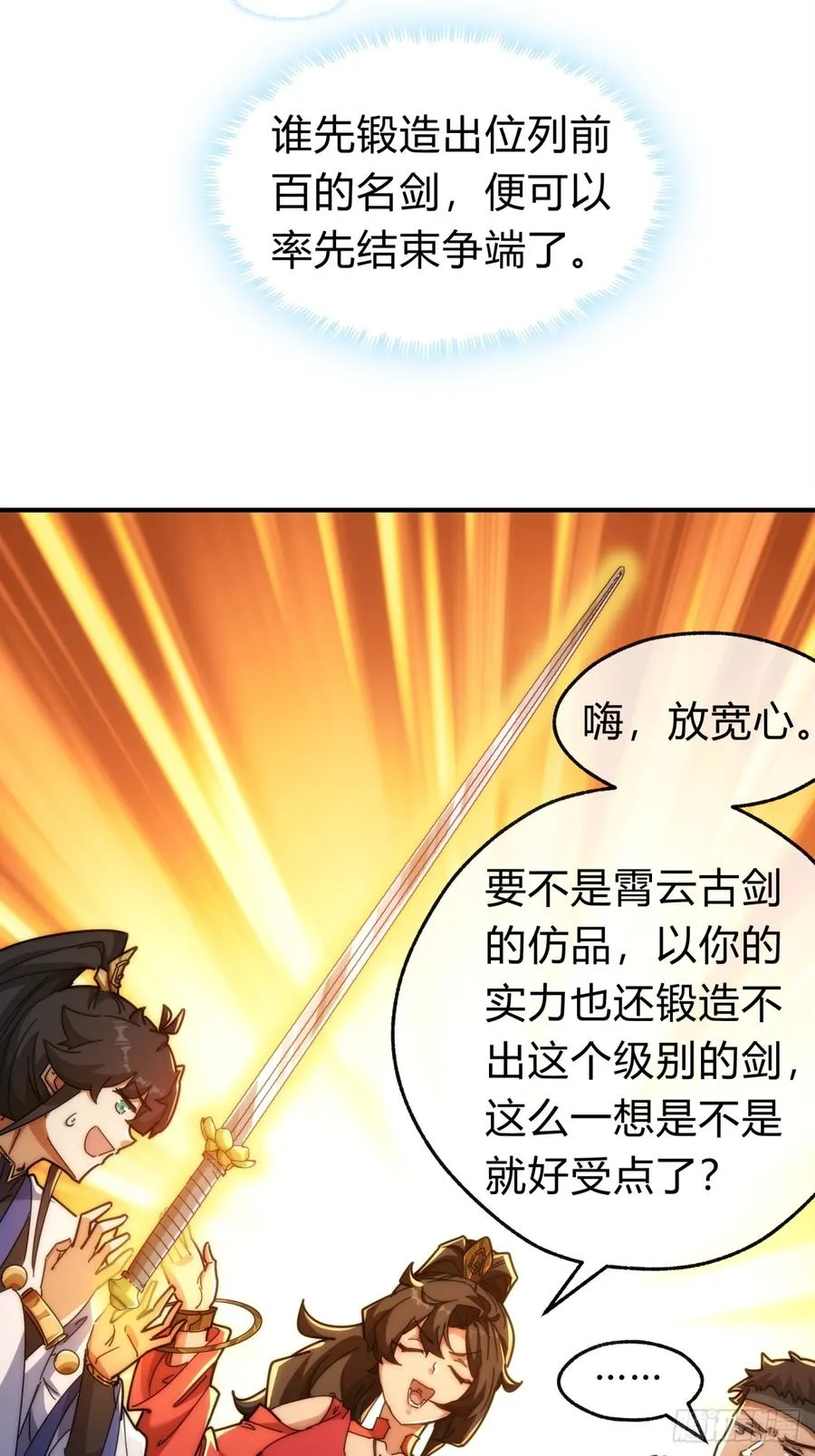 102话 你请客31
