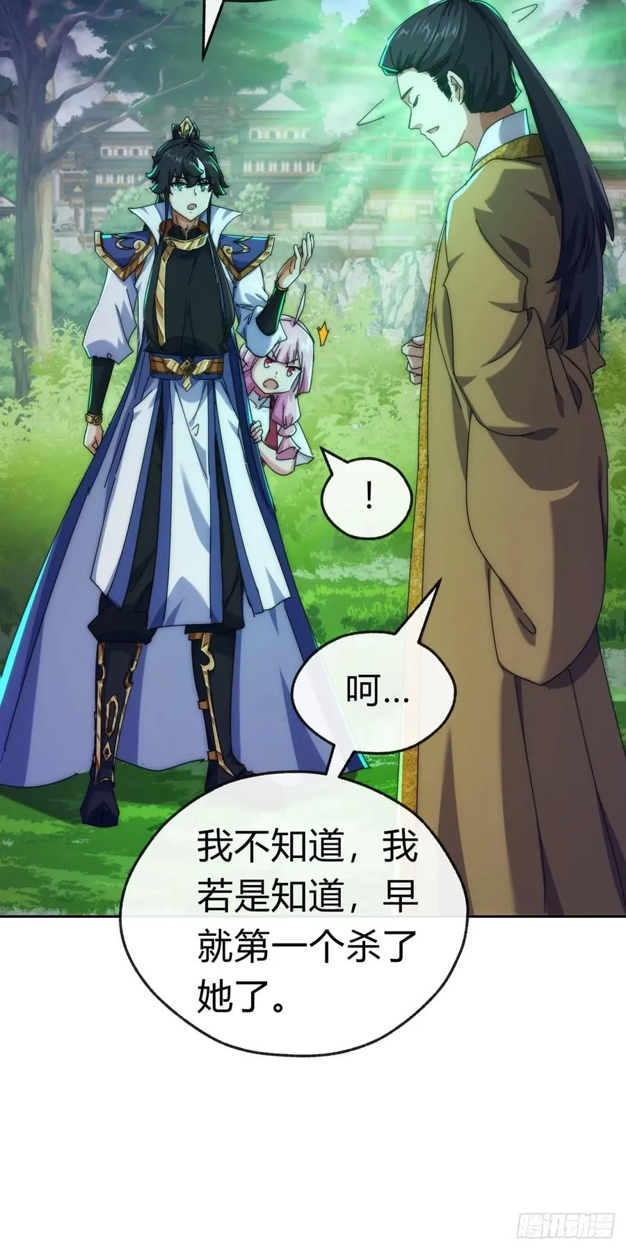 83话 这就是爱情38