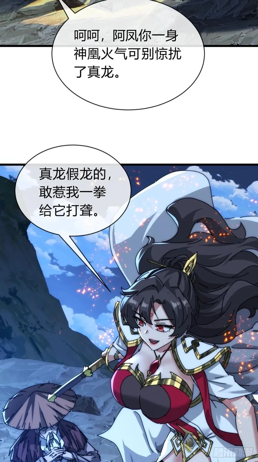 103话 得有脑子13