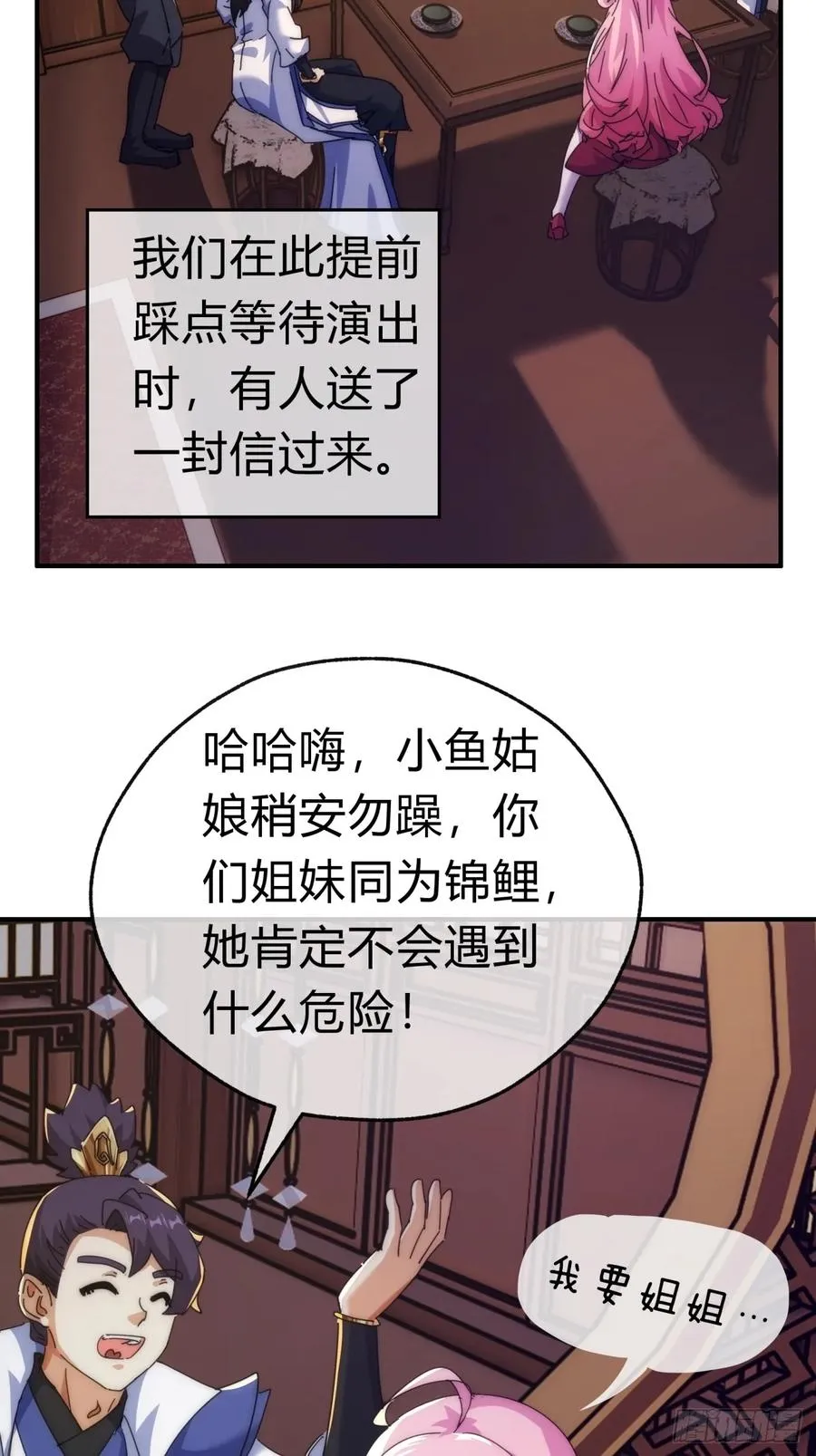83话 这就是爱情22