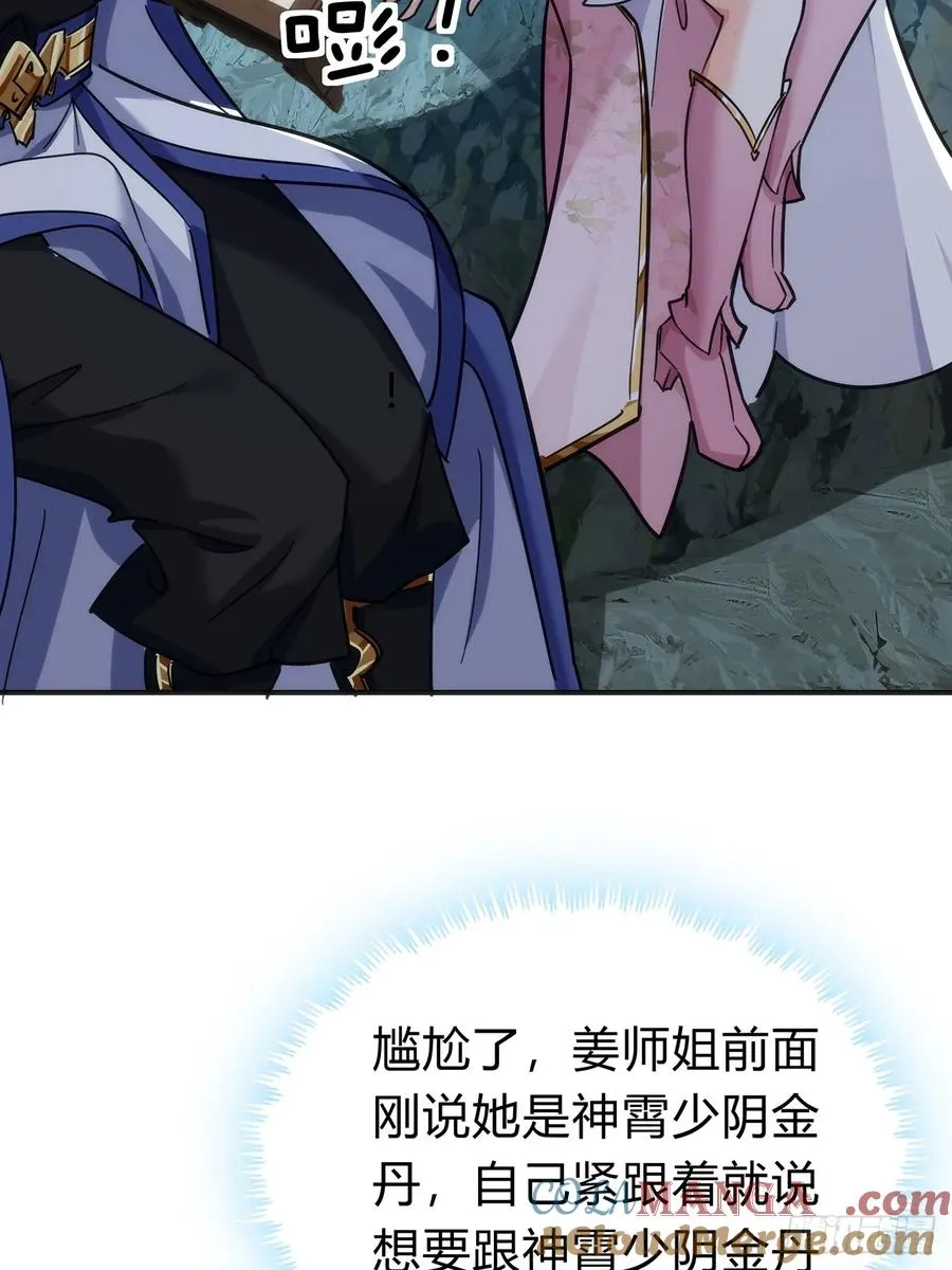 105话 道侣双修48