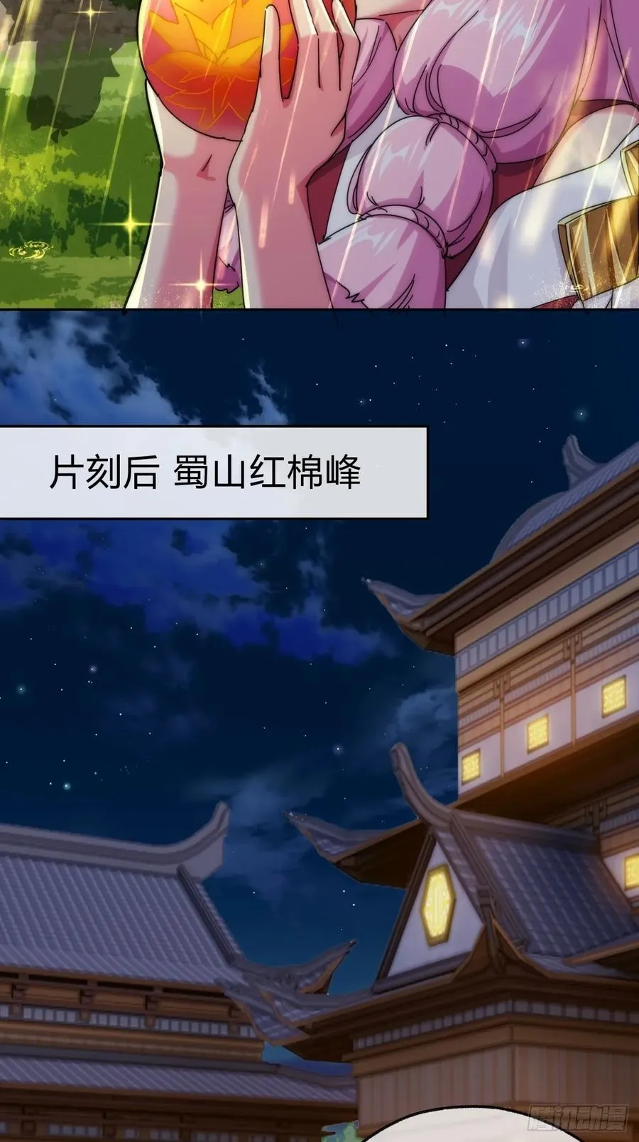 93话 你想得美8