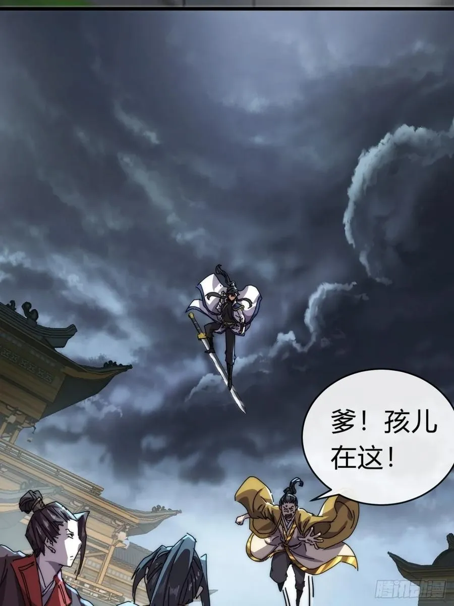 84话 替天行到49