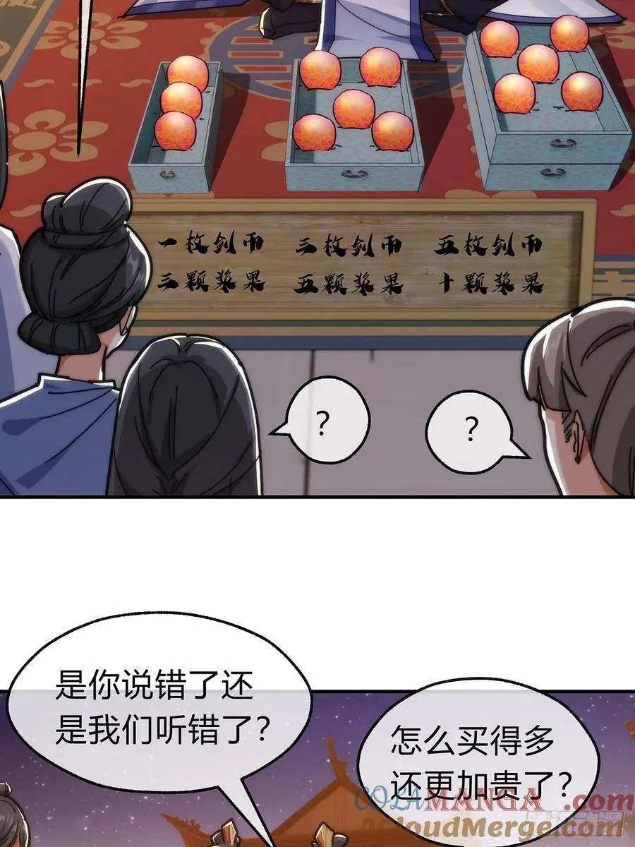105话 道侣双修6