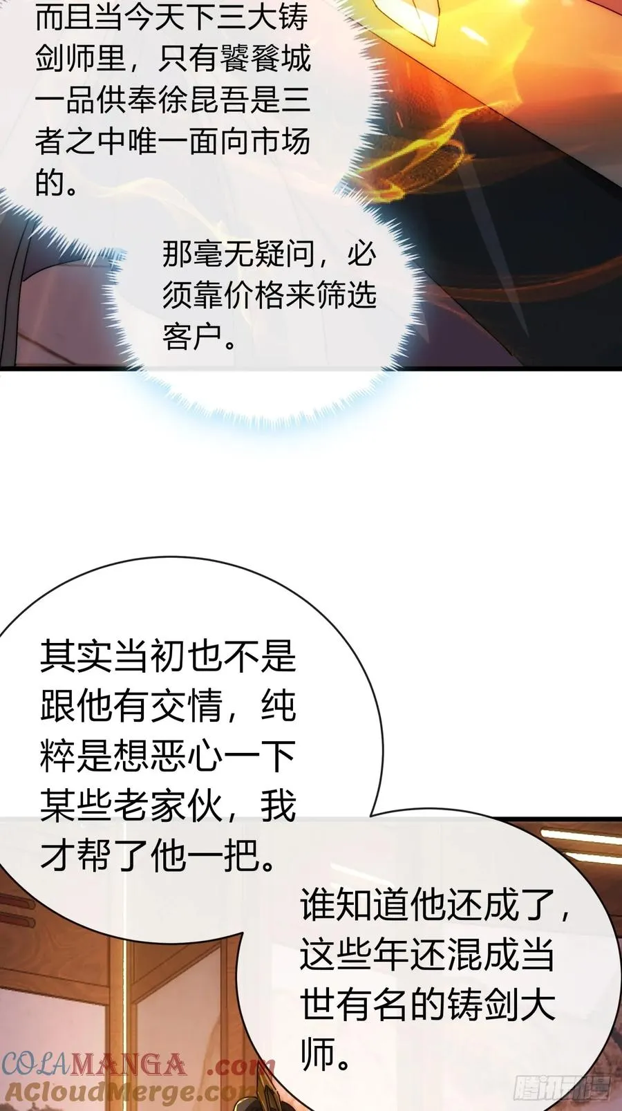 94话 格局小了27