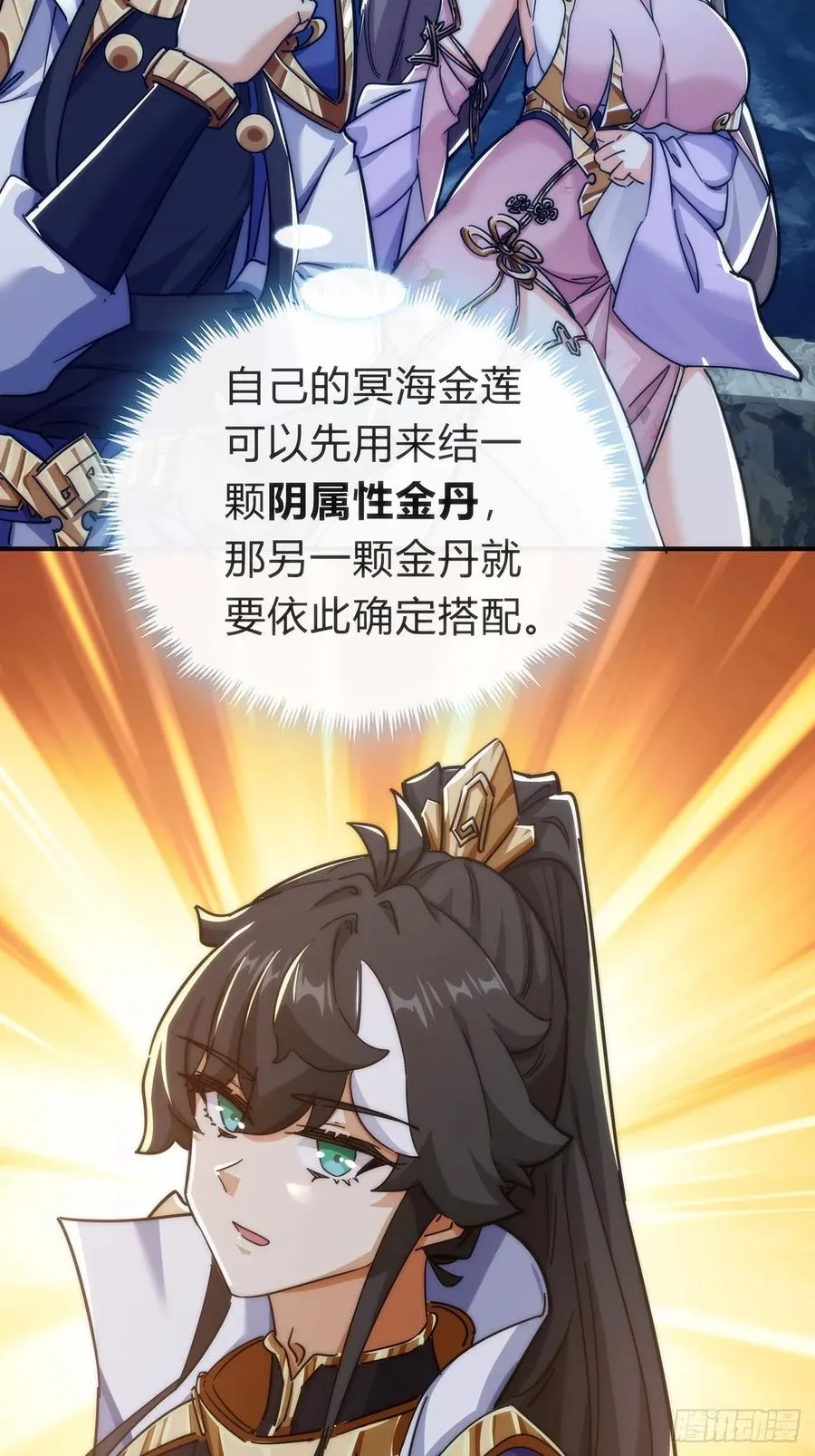 105话 道侣双修44