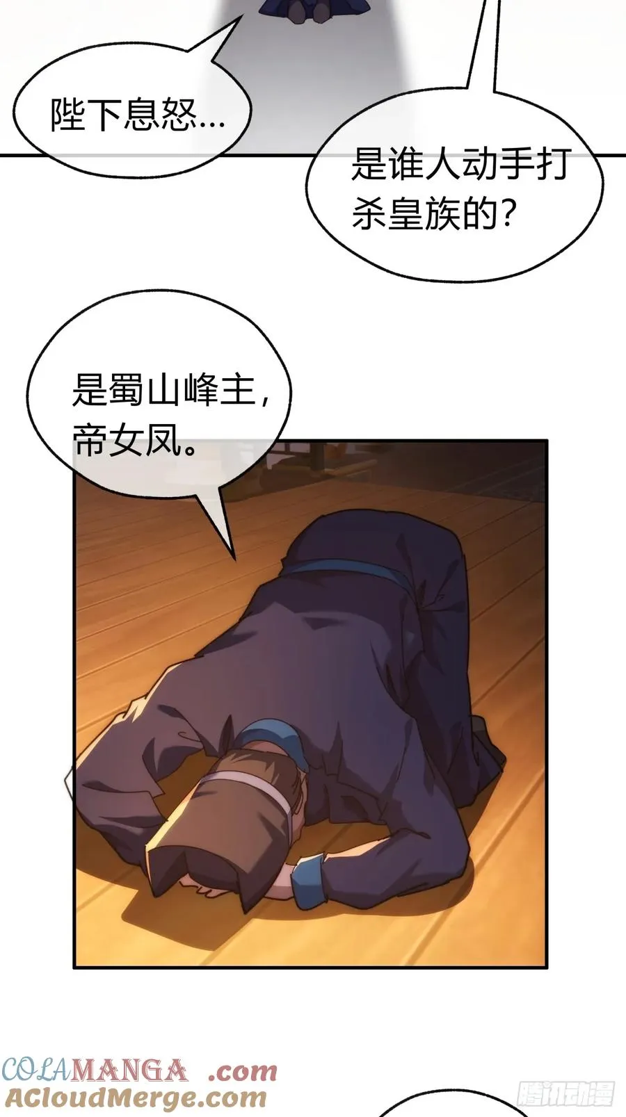 87话 得加钱9
