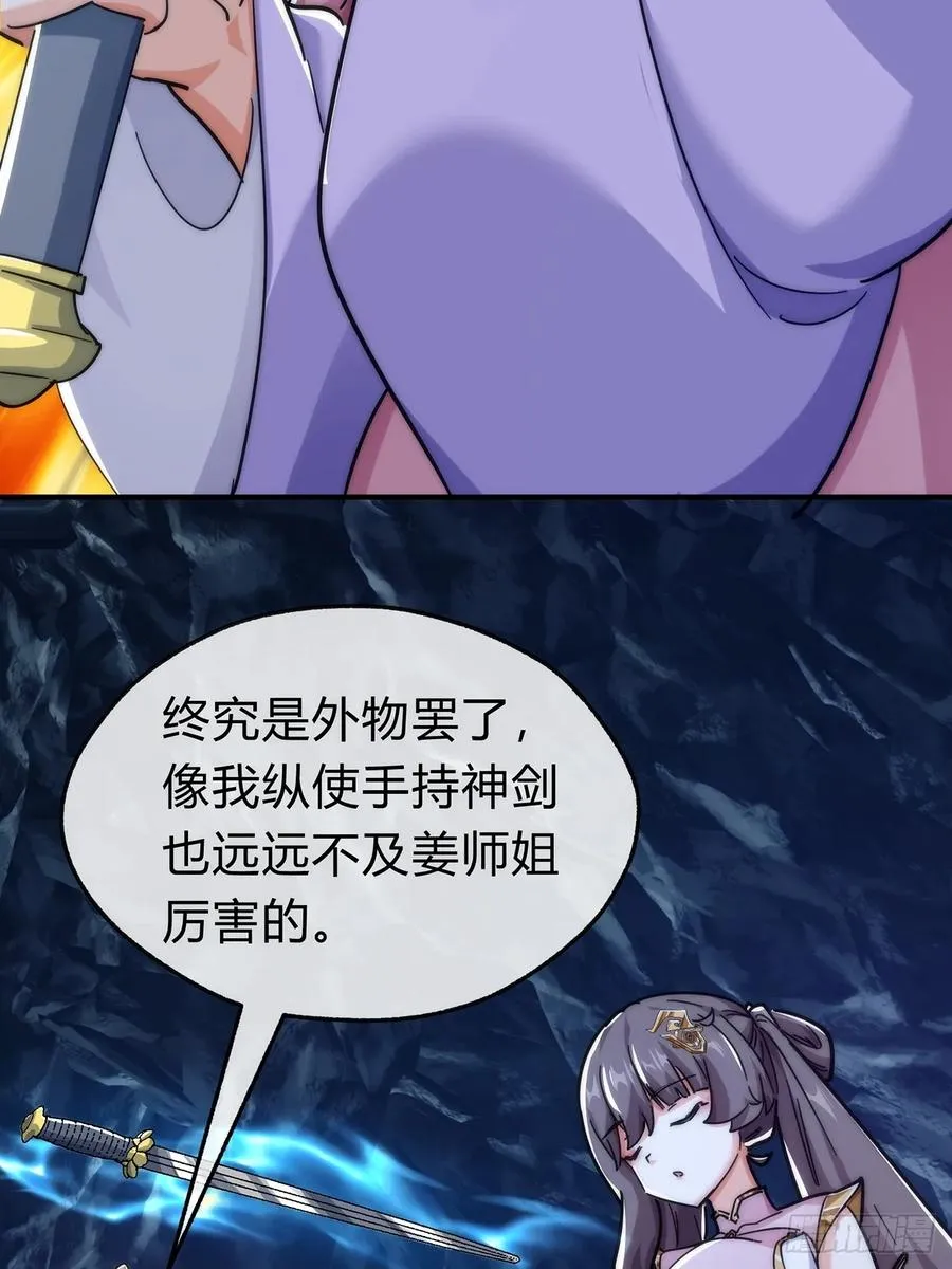 105话 道侣双修65