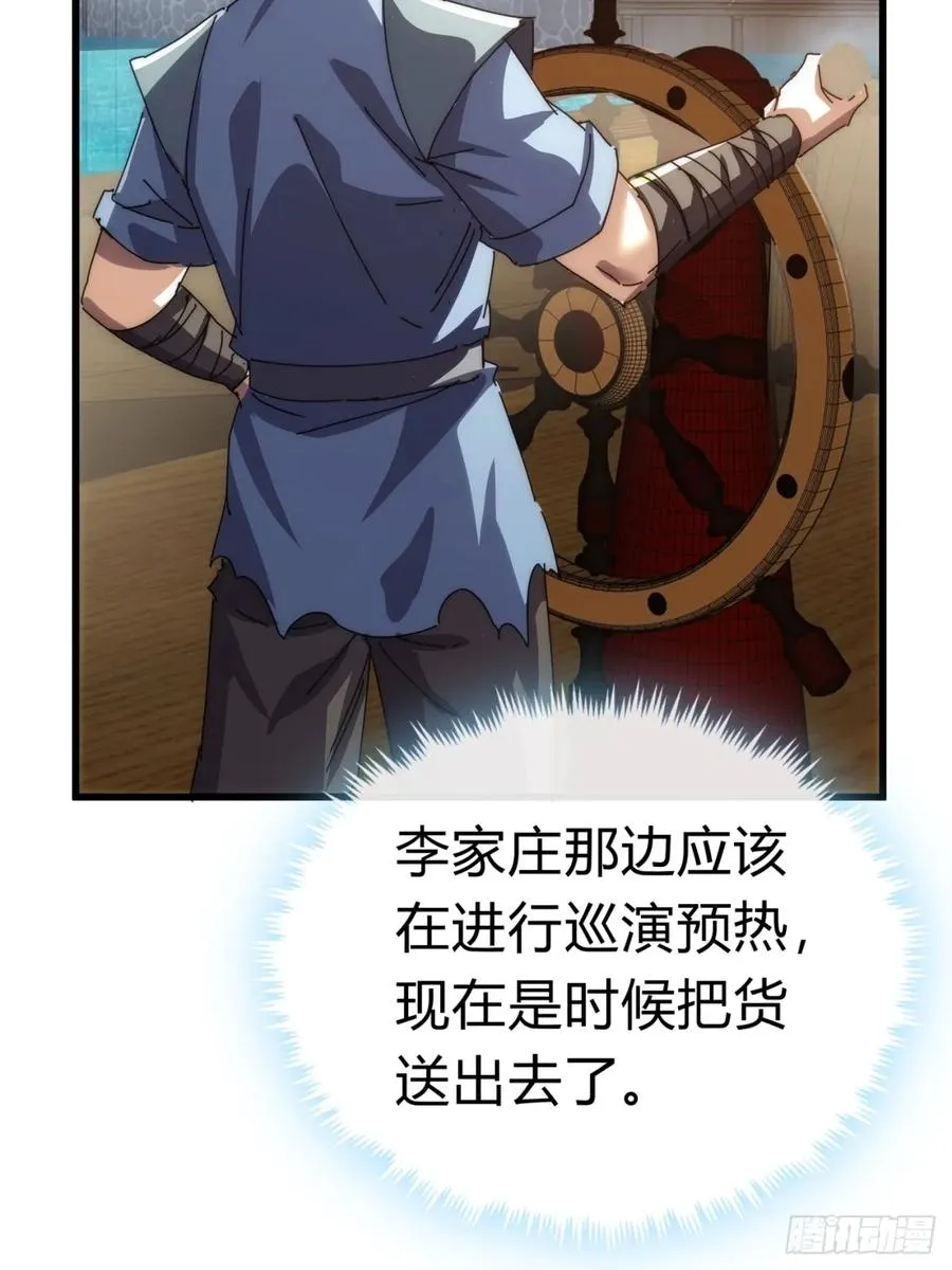 86话 闭嘴吧你25