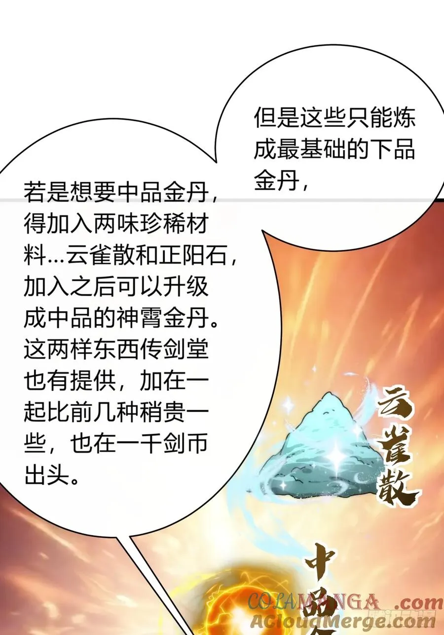 103话 得有脑子51