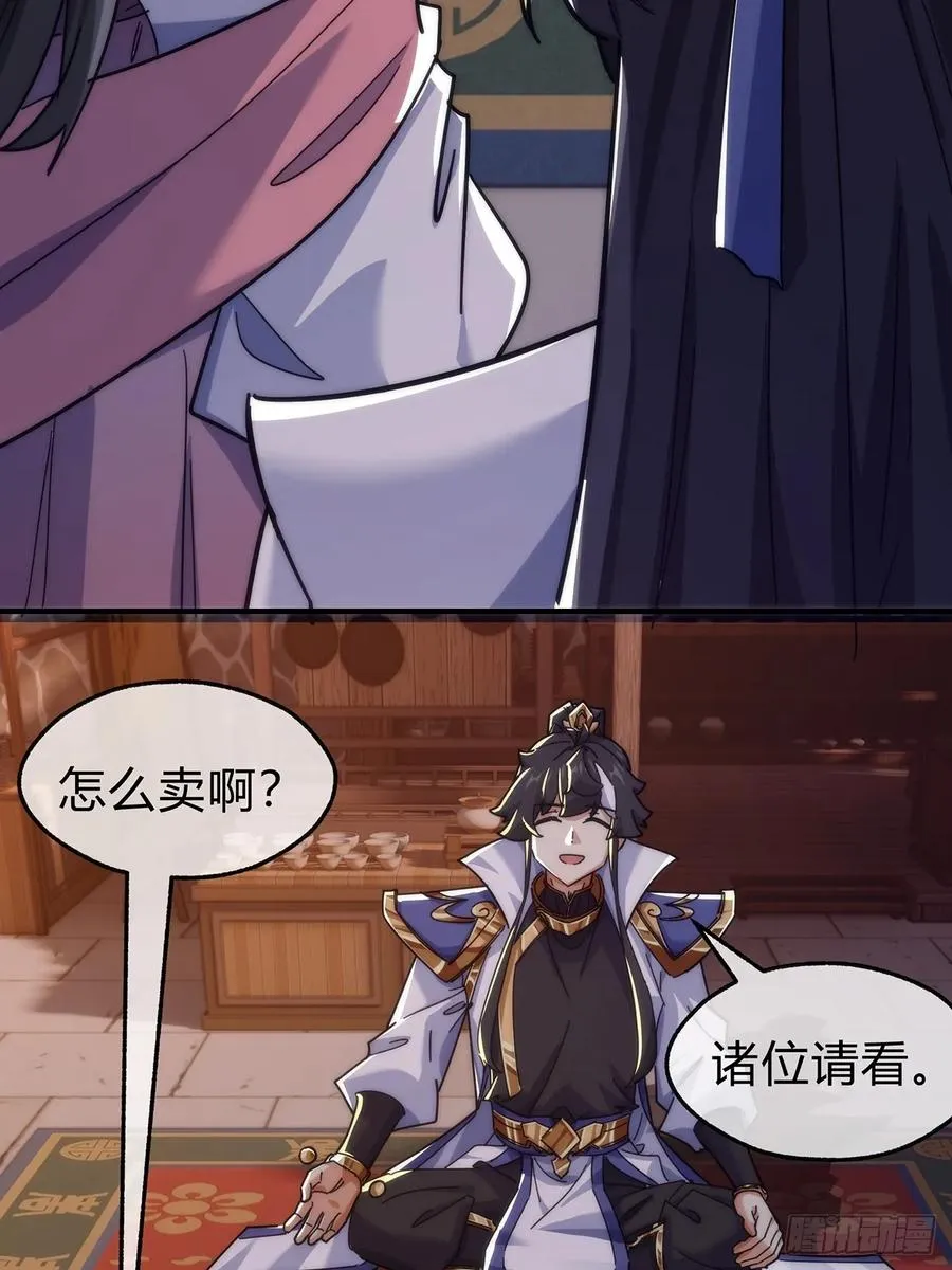 105话 道侣双修5
