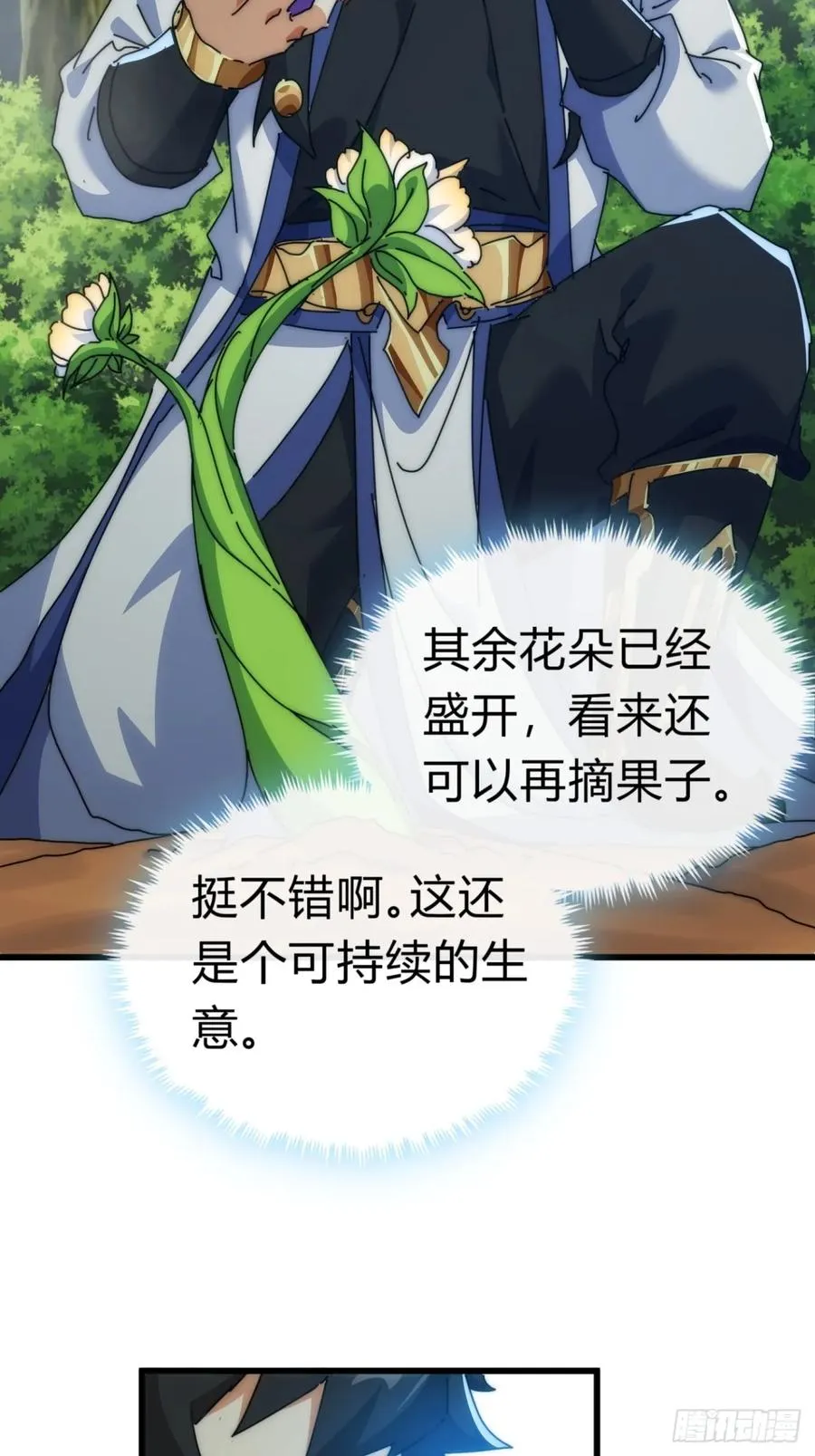 92话 我也想吃26