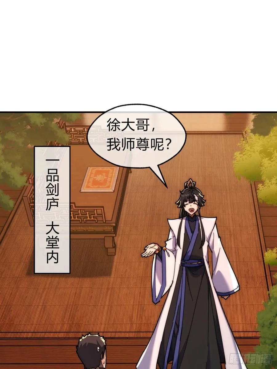 102话 你请客4
