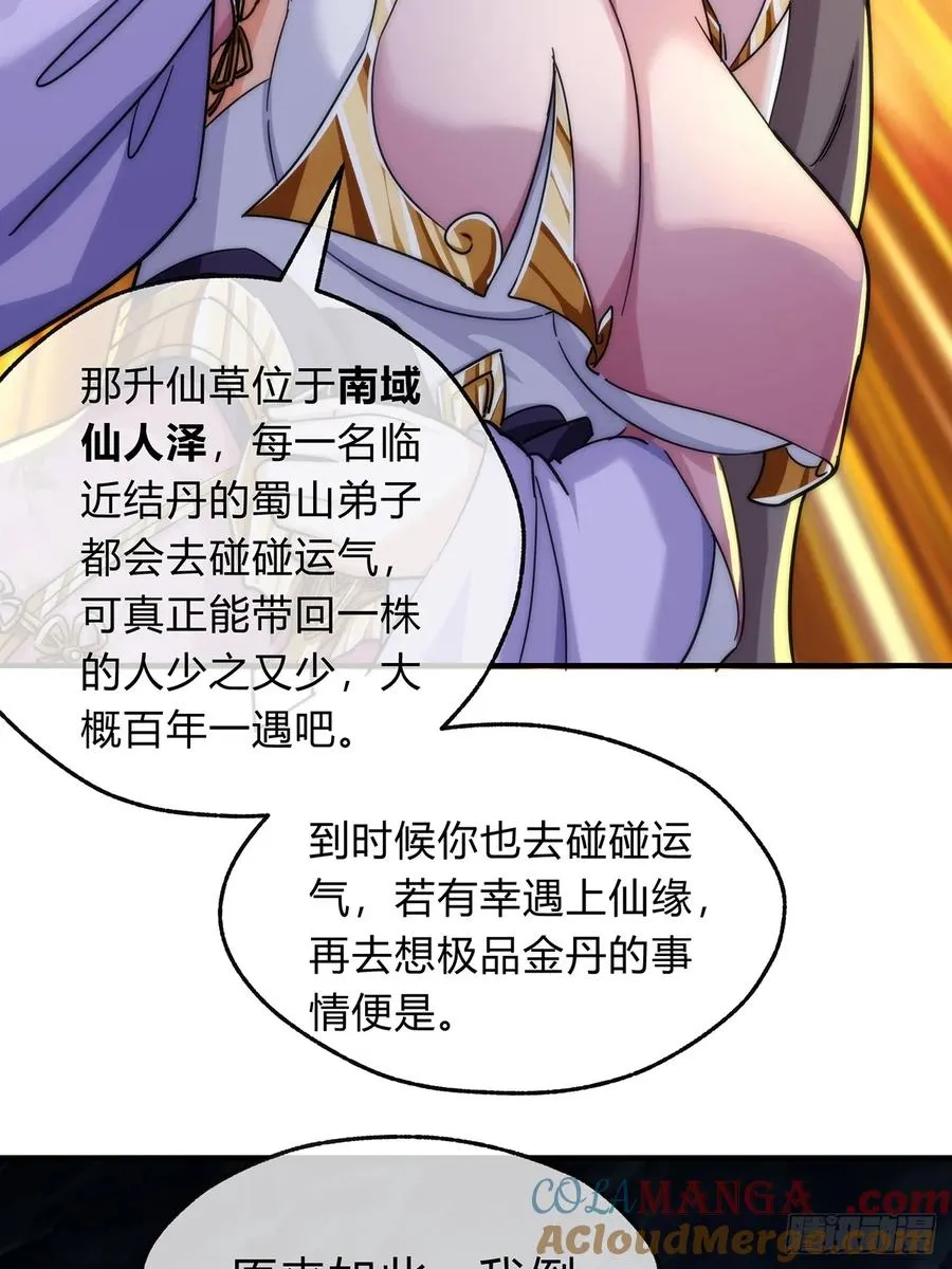 105话 道侣双修33