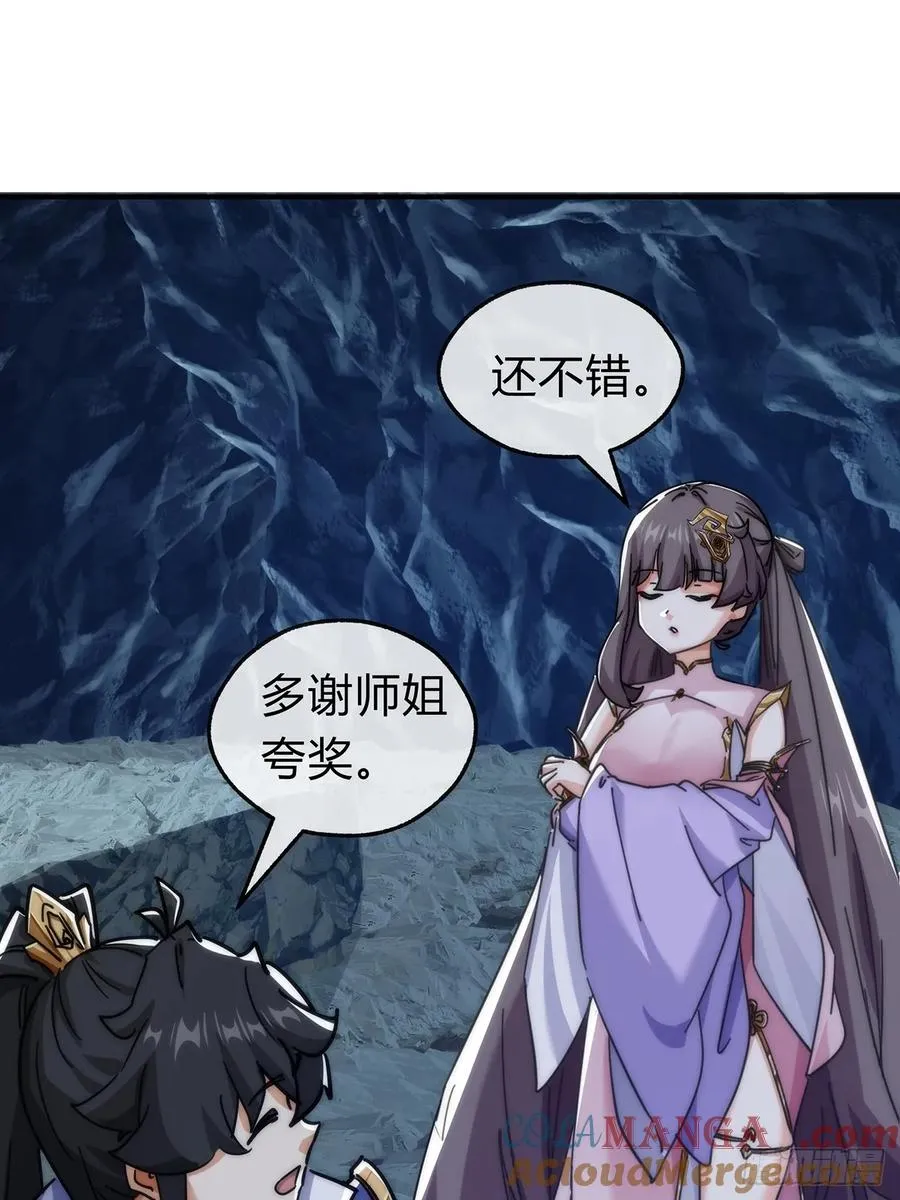 105话 道侣双修60