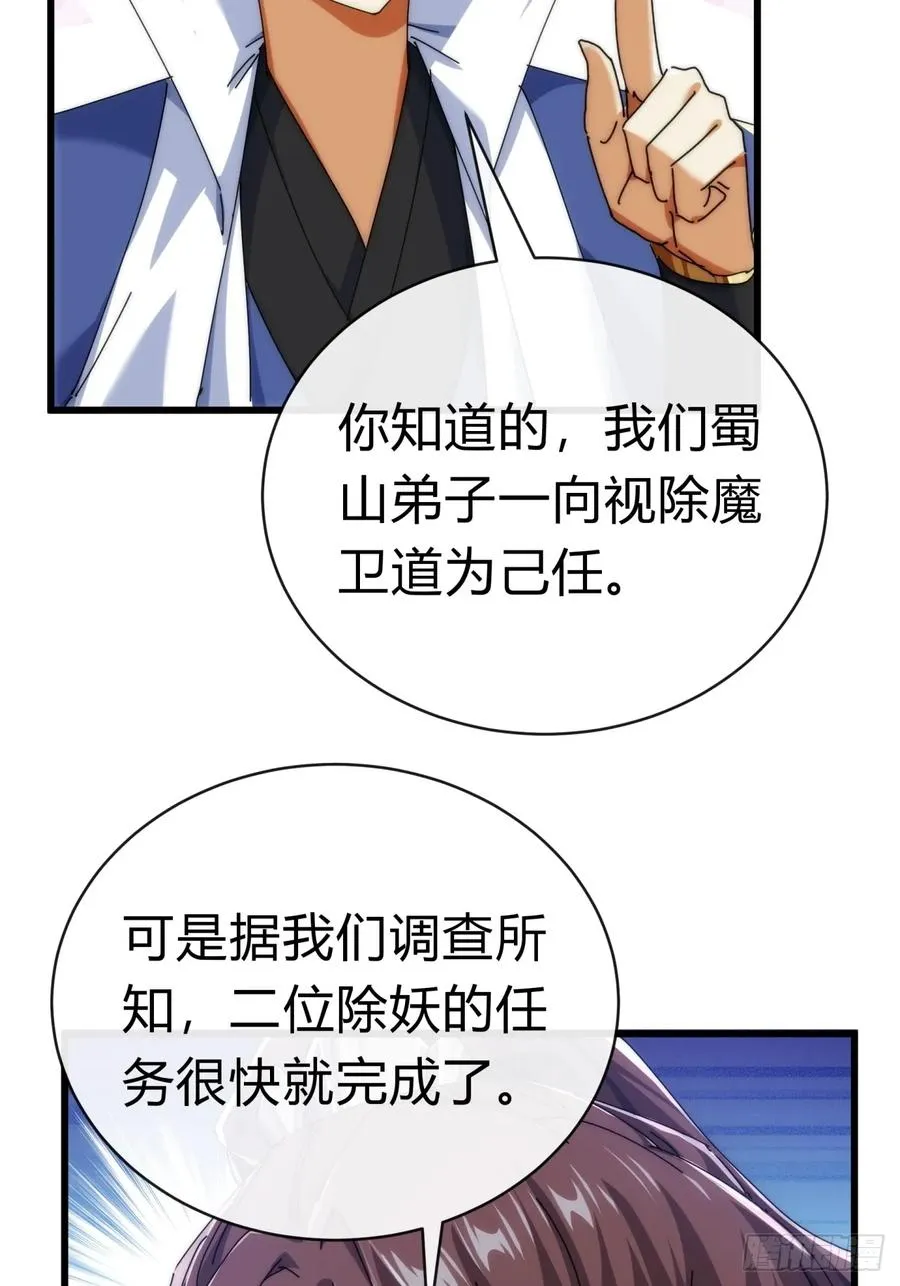 89话 美人恩重37