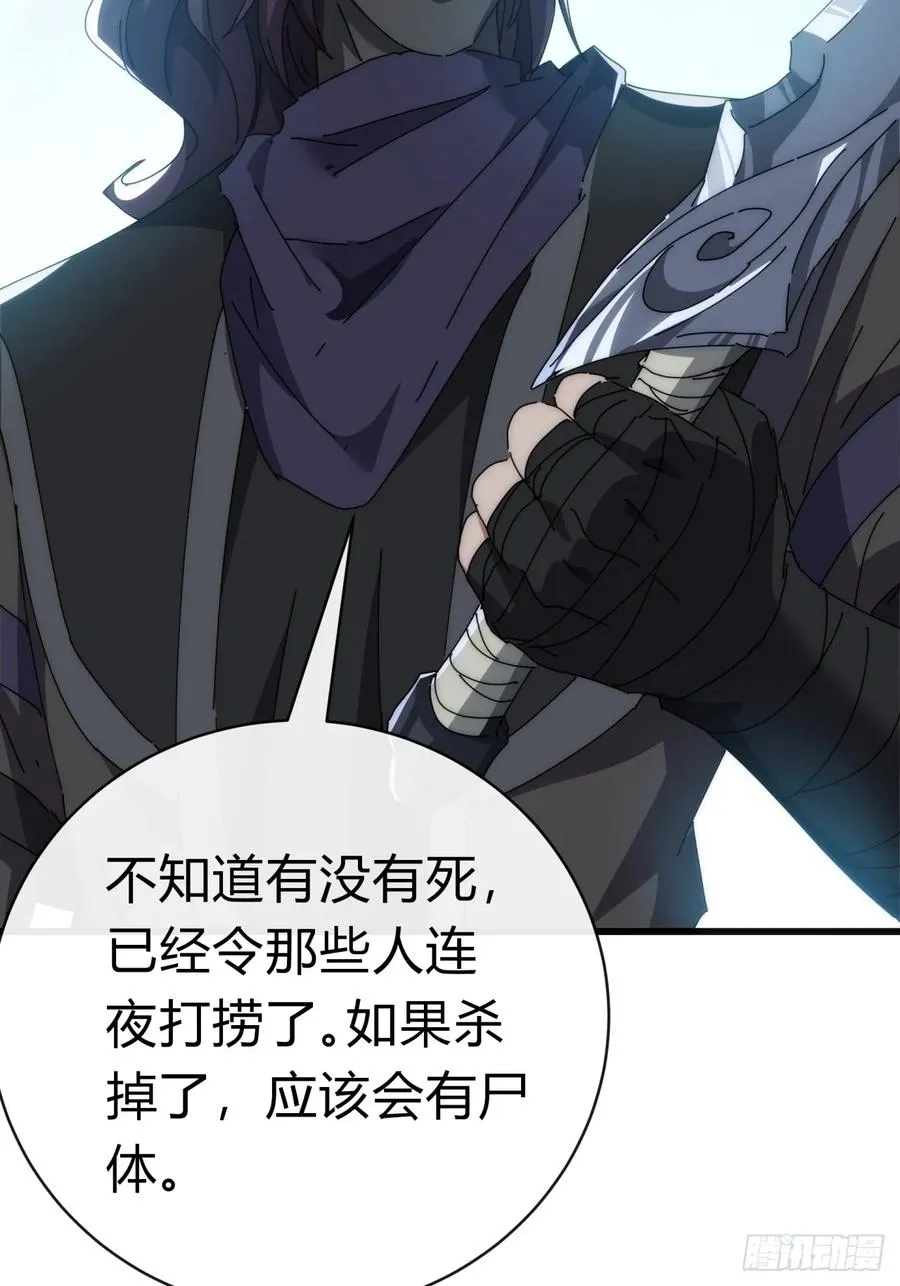 82话 等价交换11