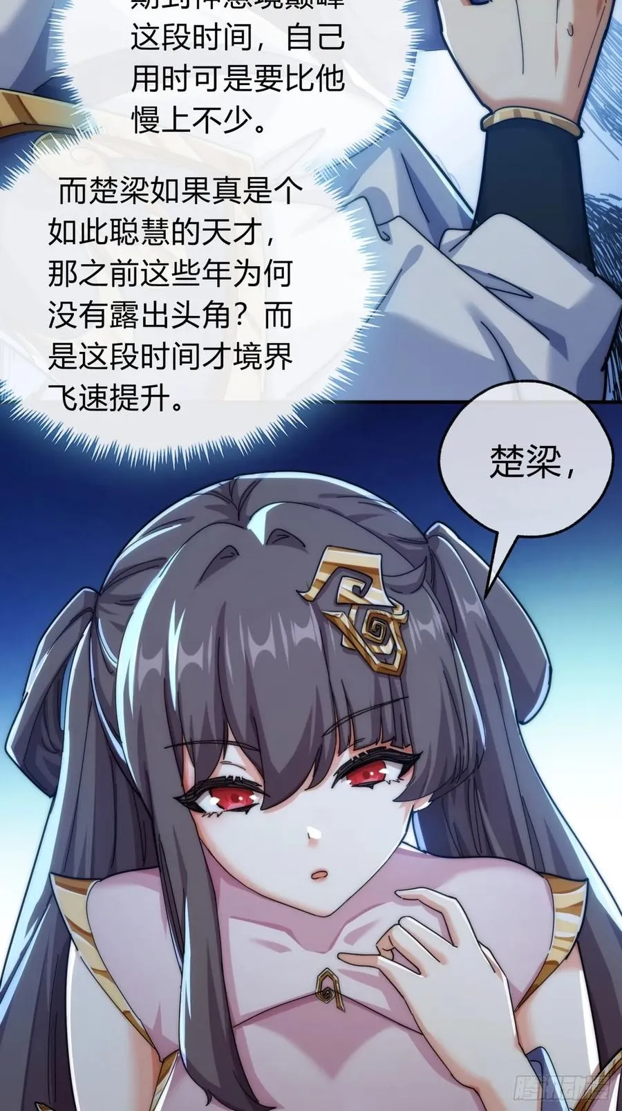 91话 一身正气49
