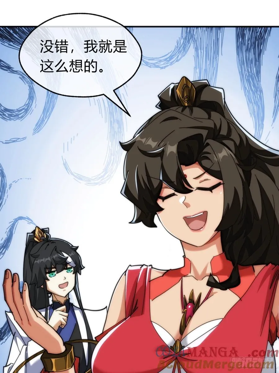 102话 你请客27