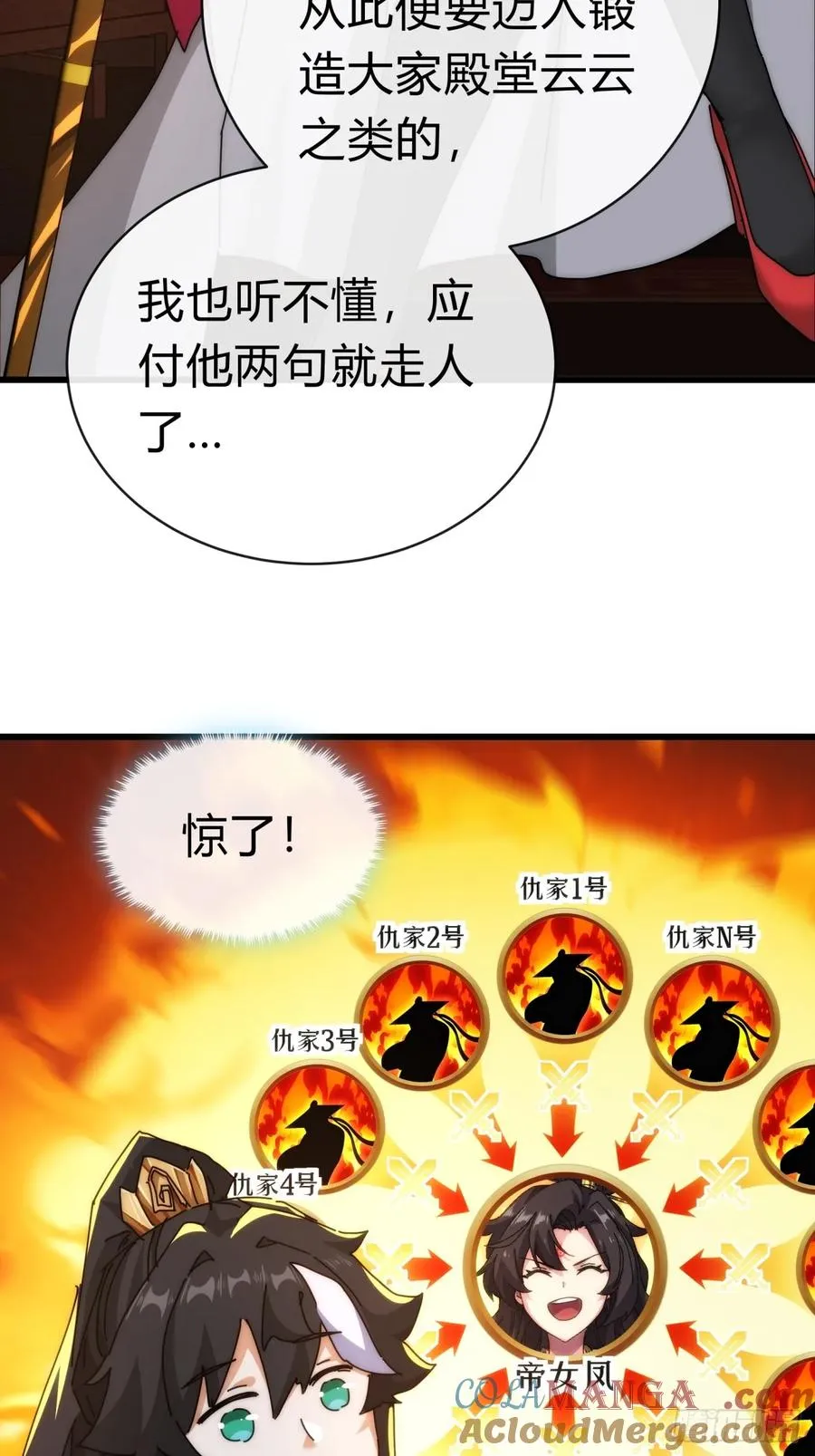 94话 格局小了24