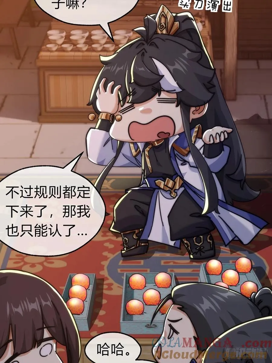105话 道侣双修12