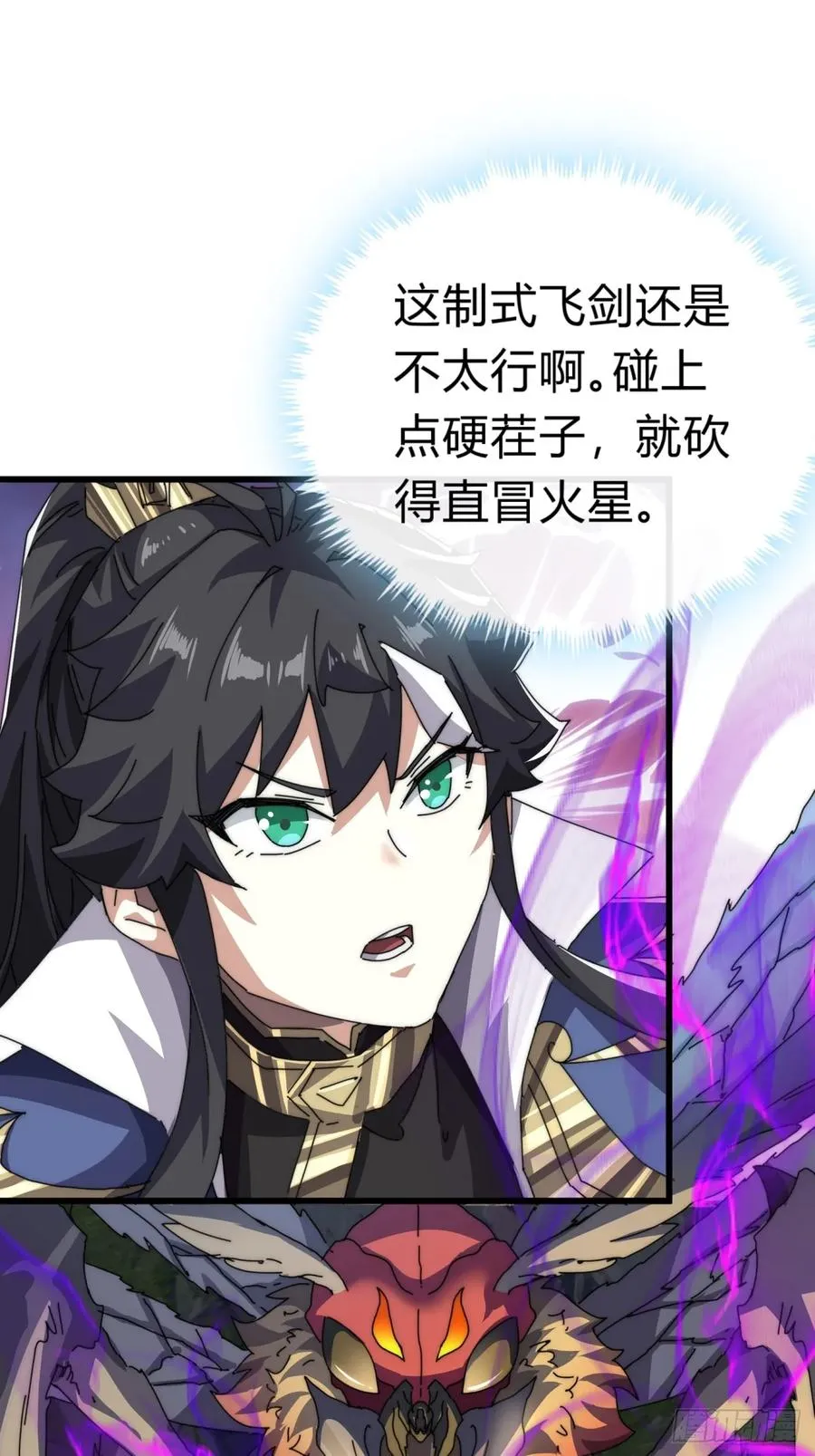 88话 防不胜防11