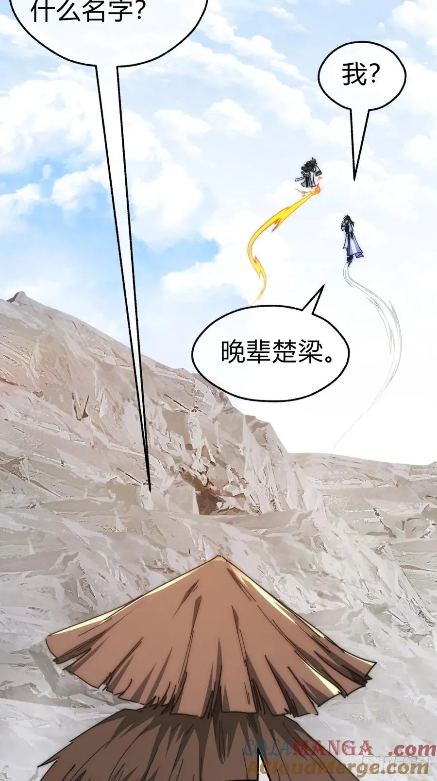 87话 得加钱33