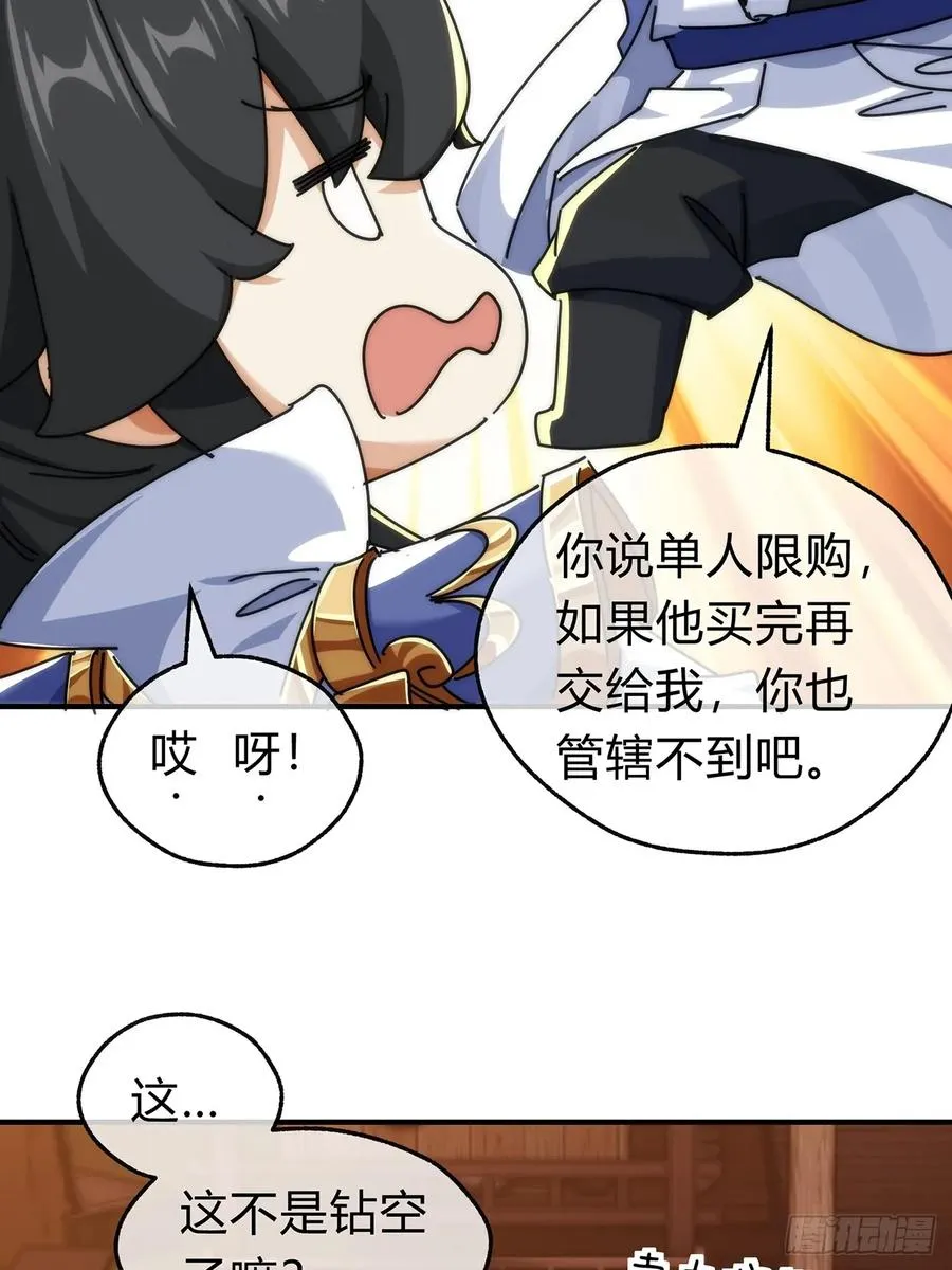 105话 道侣双修11