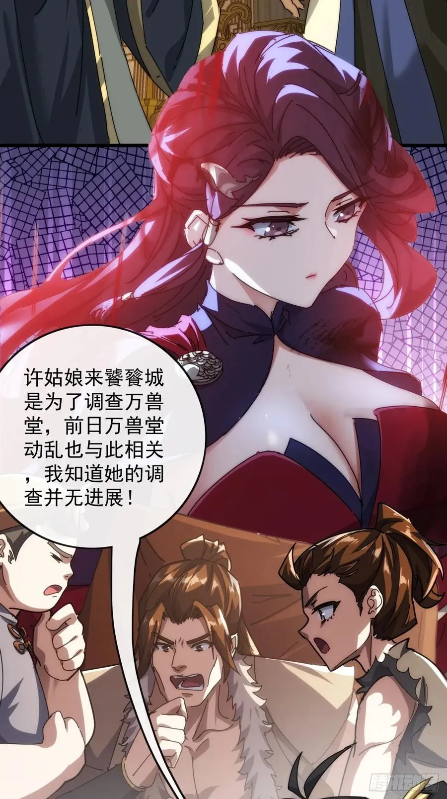 101话 改日再飞升37