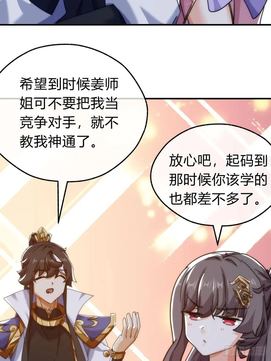 105话 道侣双修68