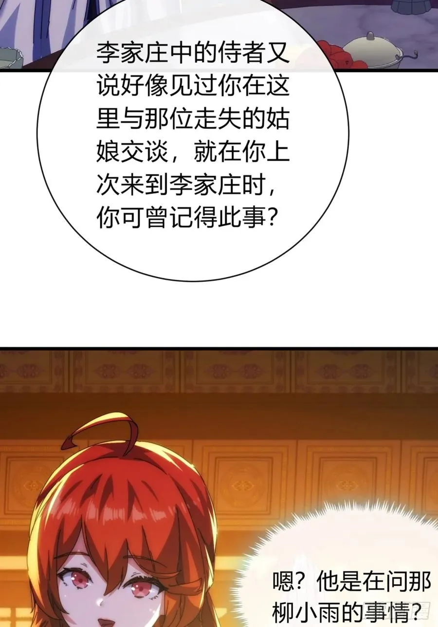 82话 等价交换58