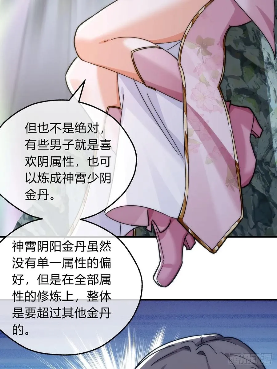 105话 道侣双修28