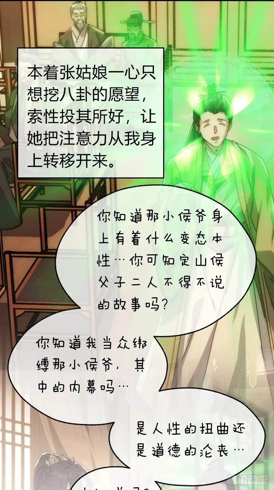 90话 真龙降临22