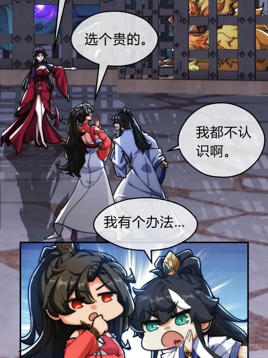100话 友谊的见证58