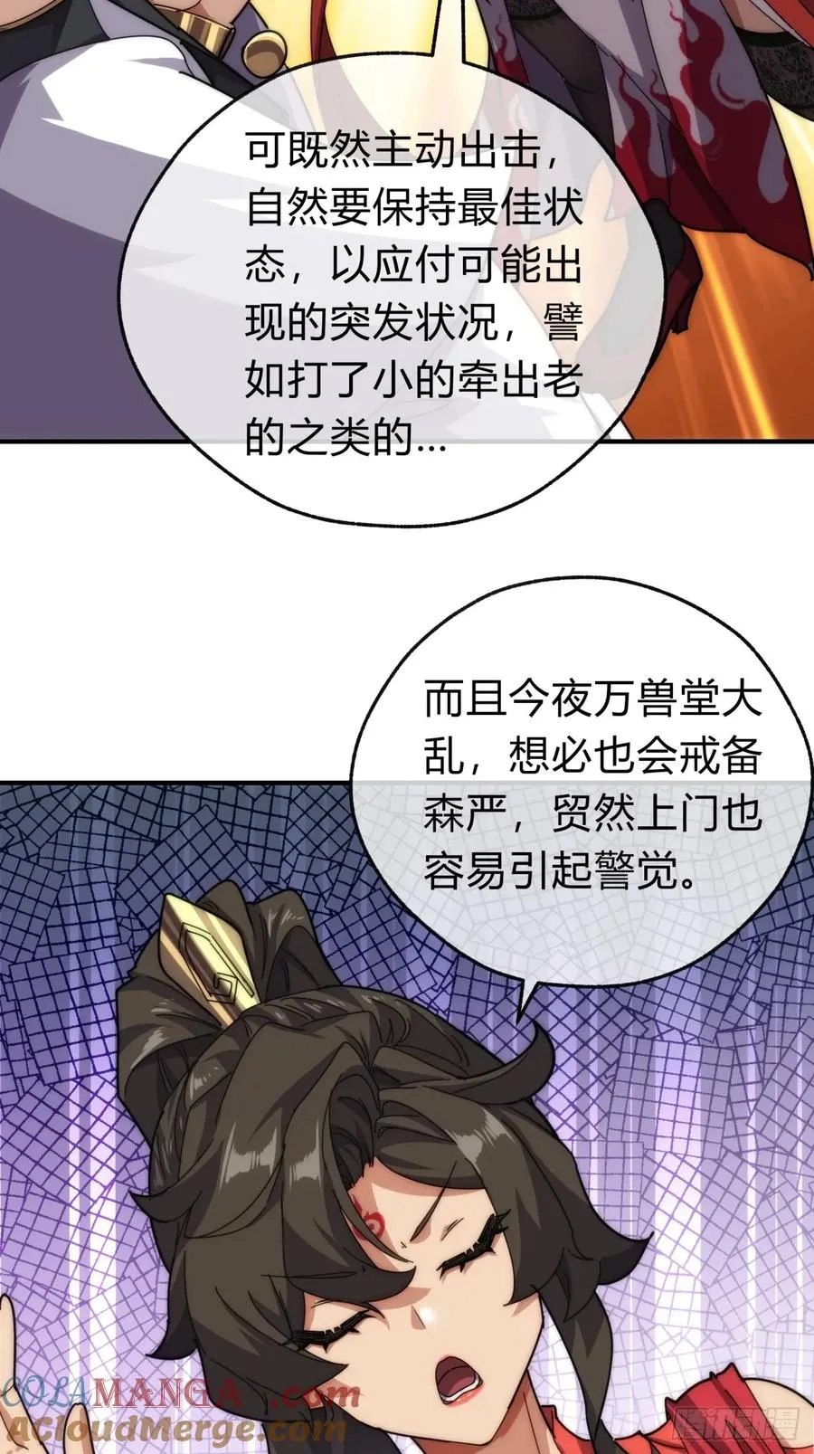 99话 替我做主33
