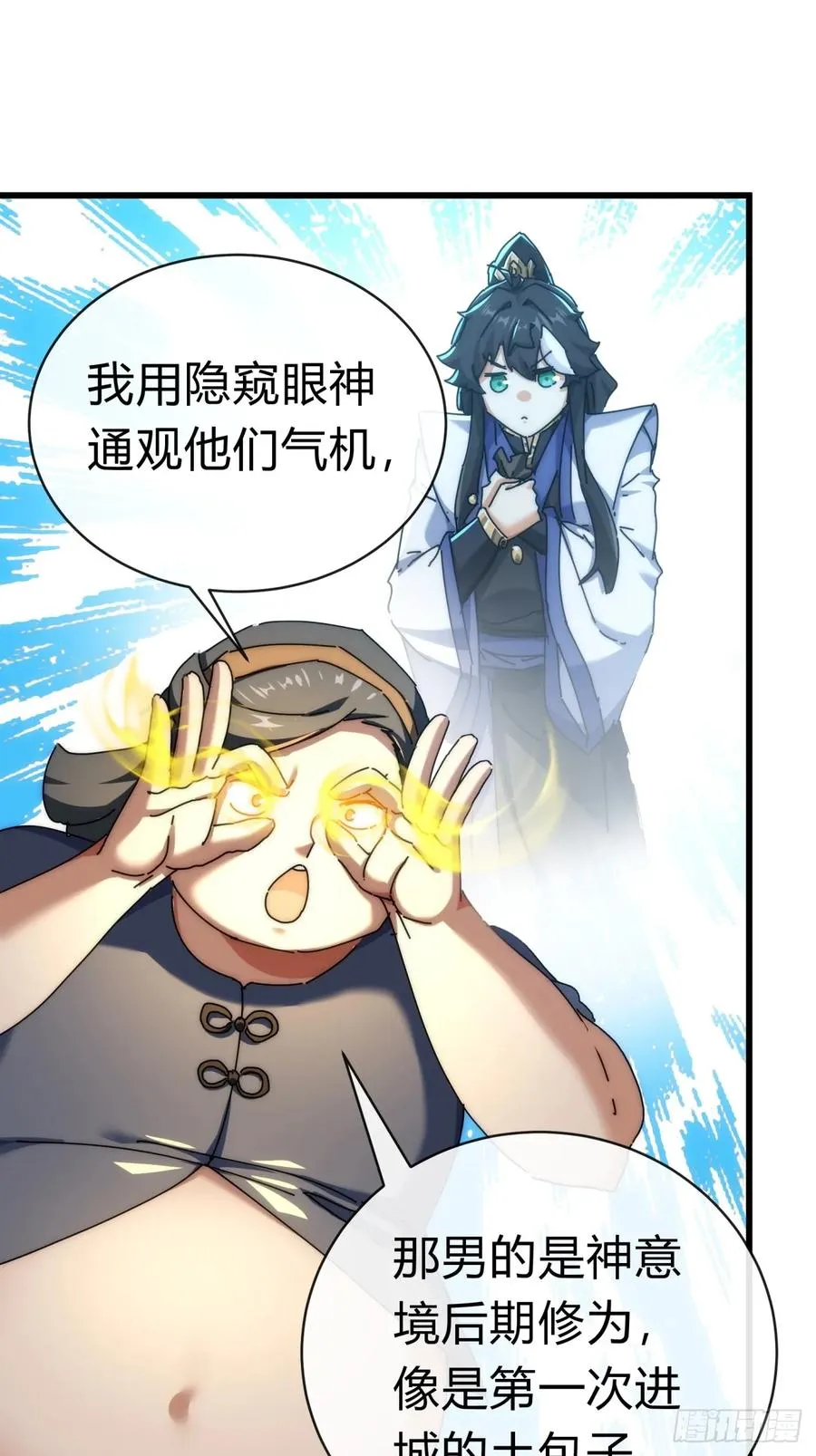 94话 格局小了50