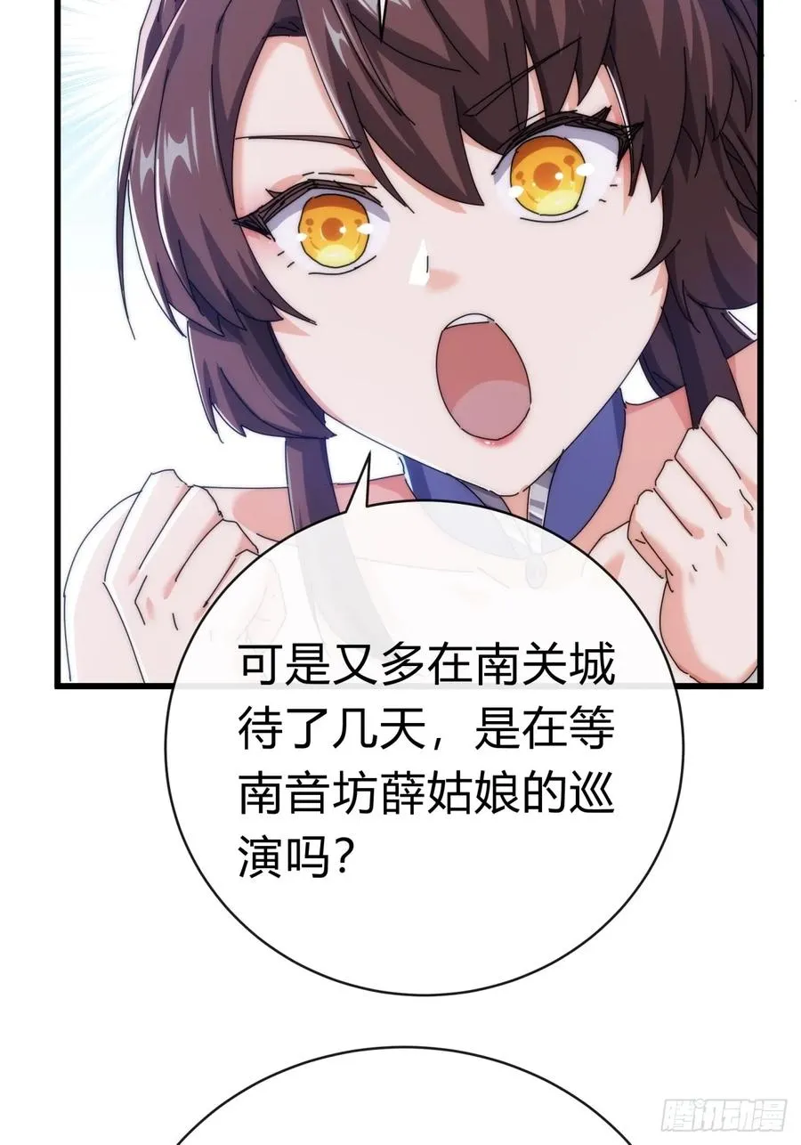 89话 美人恩重38