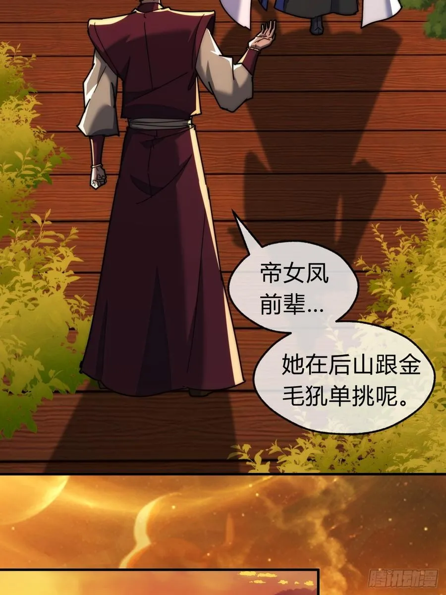 102话 你请客5