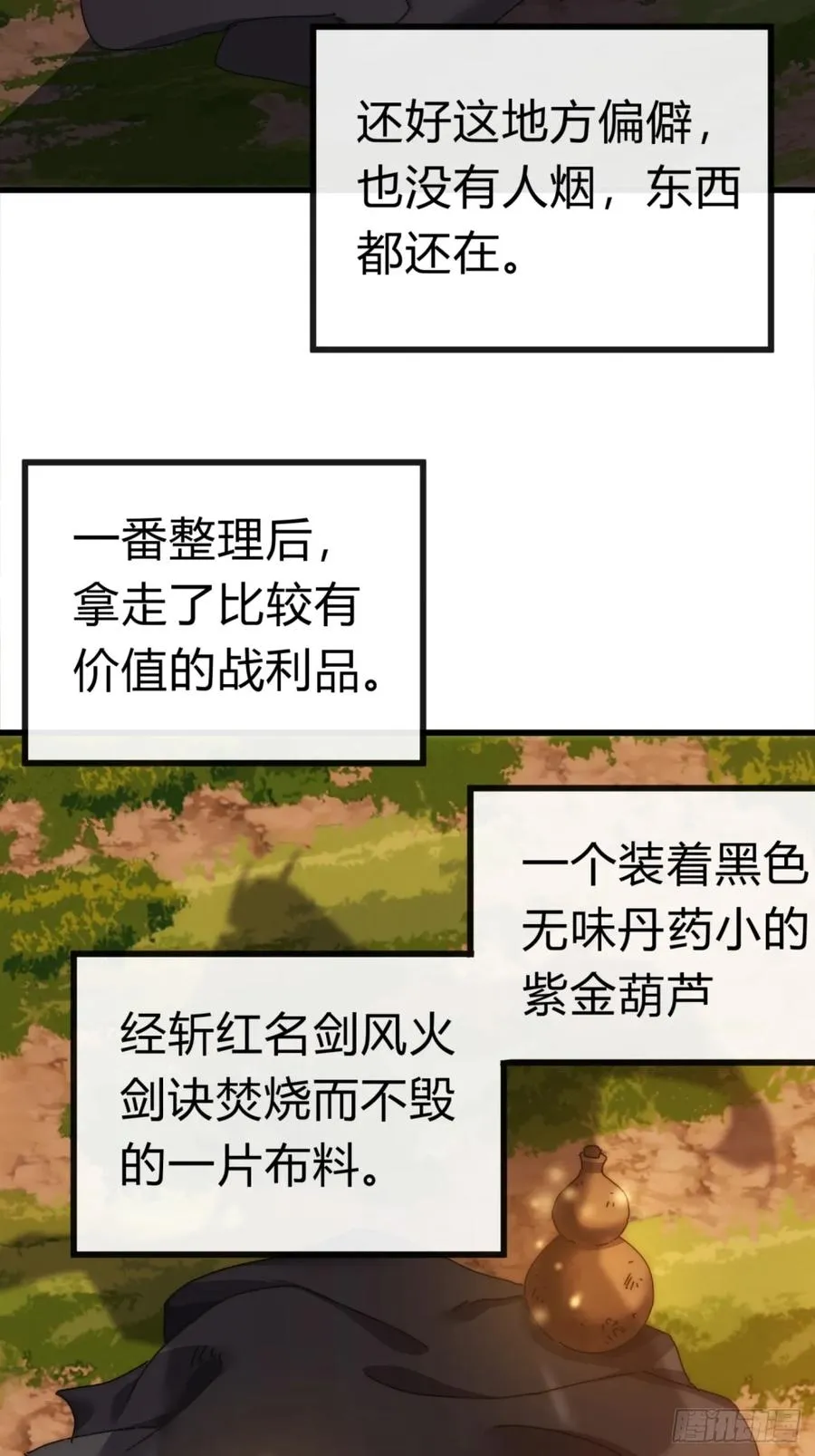 86话 闭嘴吧你55