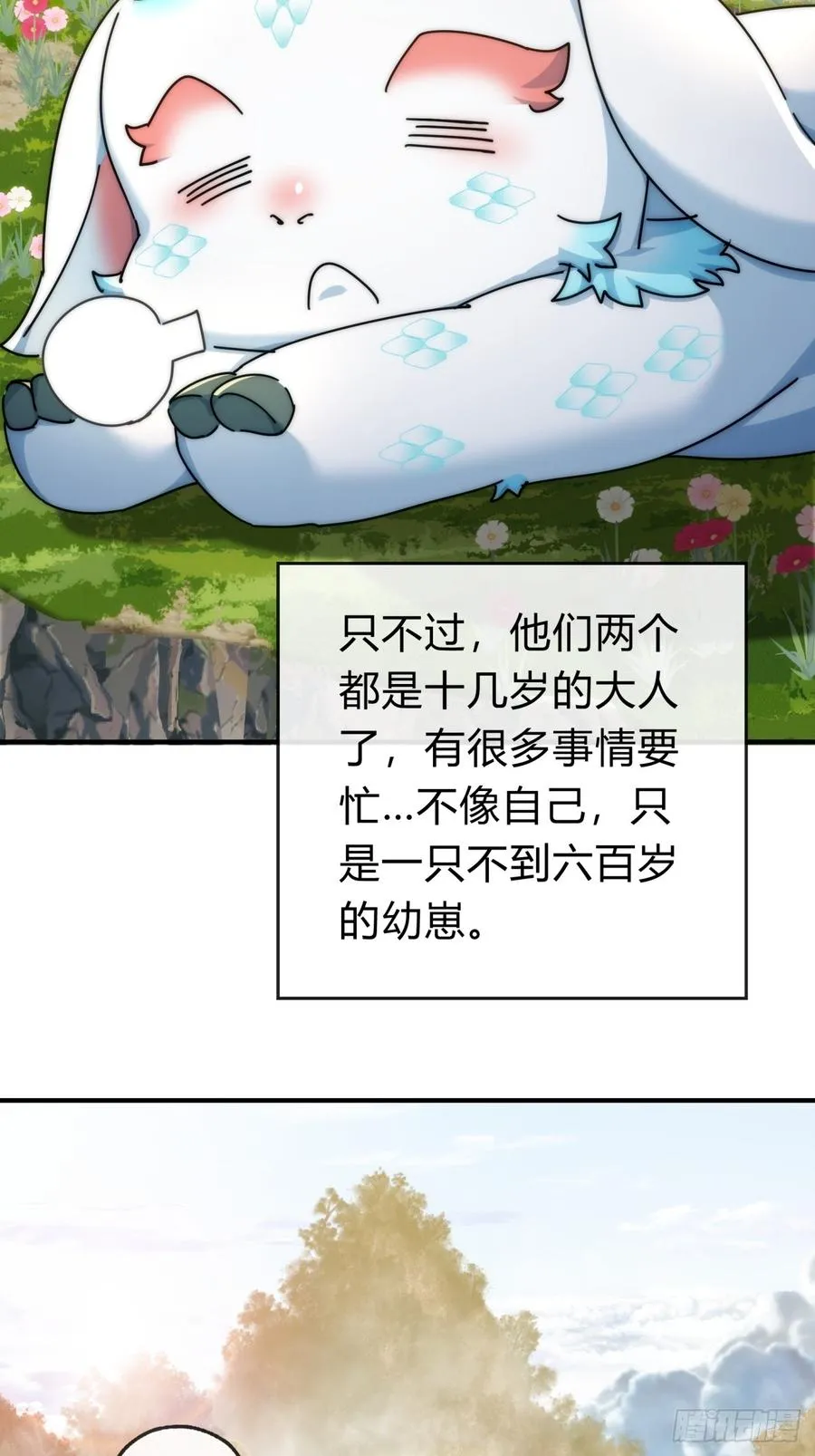 102话 你请客55