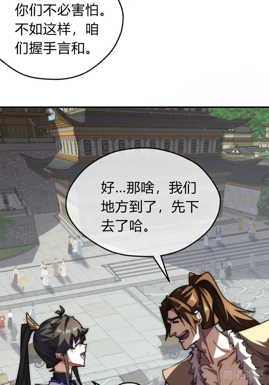 99话 替我做主56