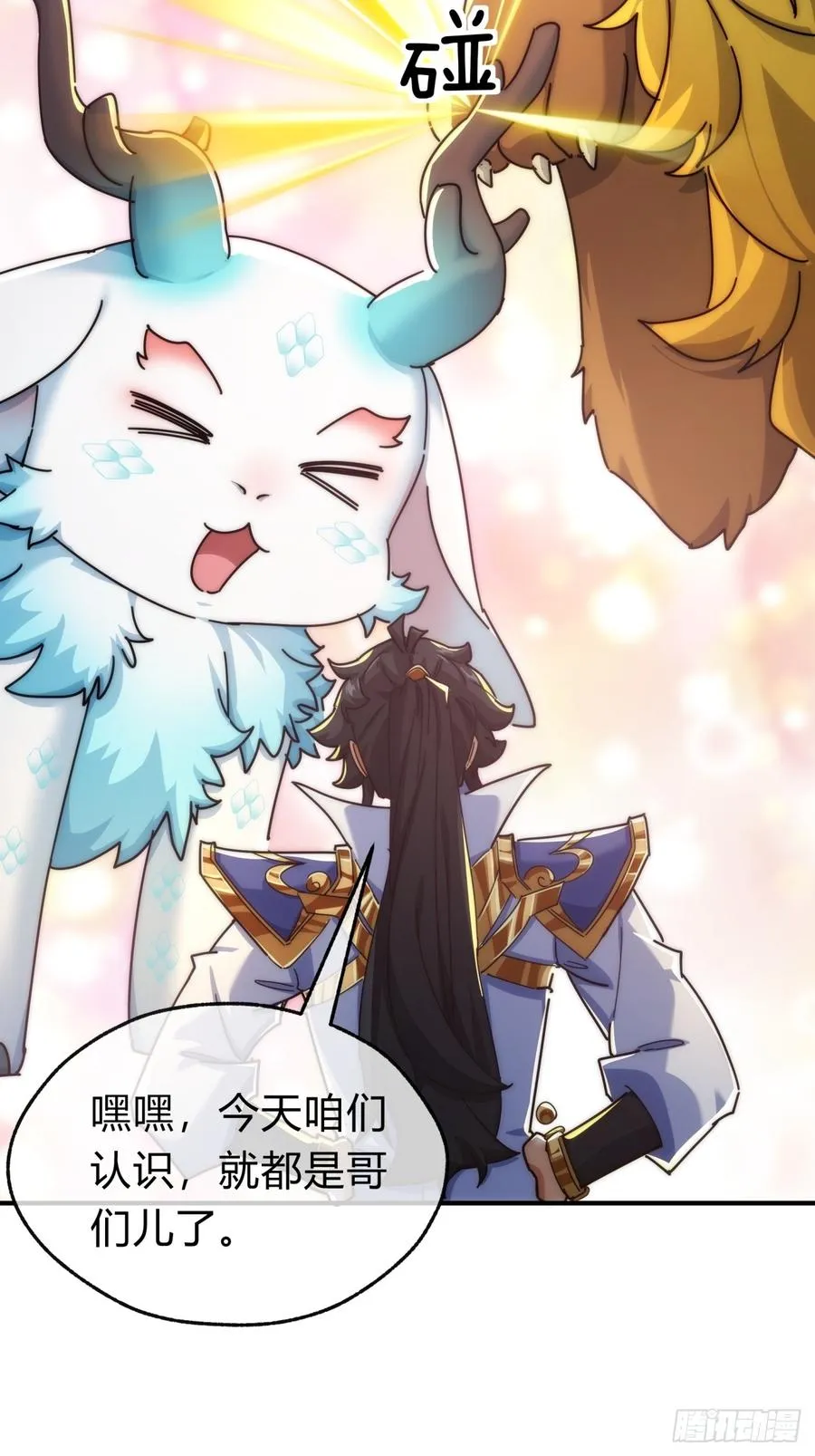 102话 你请客61