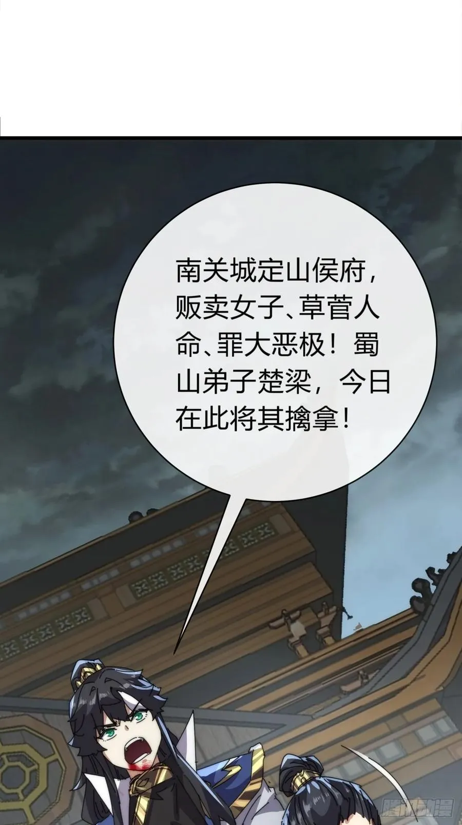 84话 替天行到58
