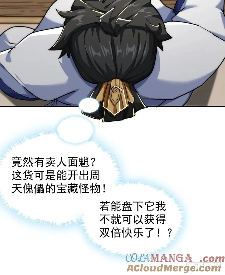 95话 妙手神通42