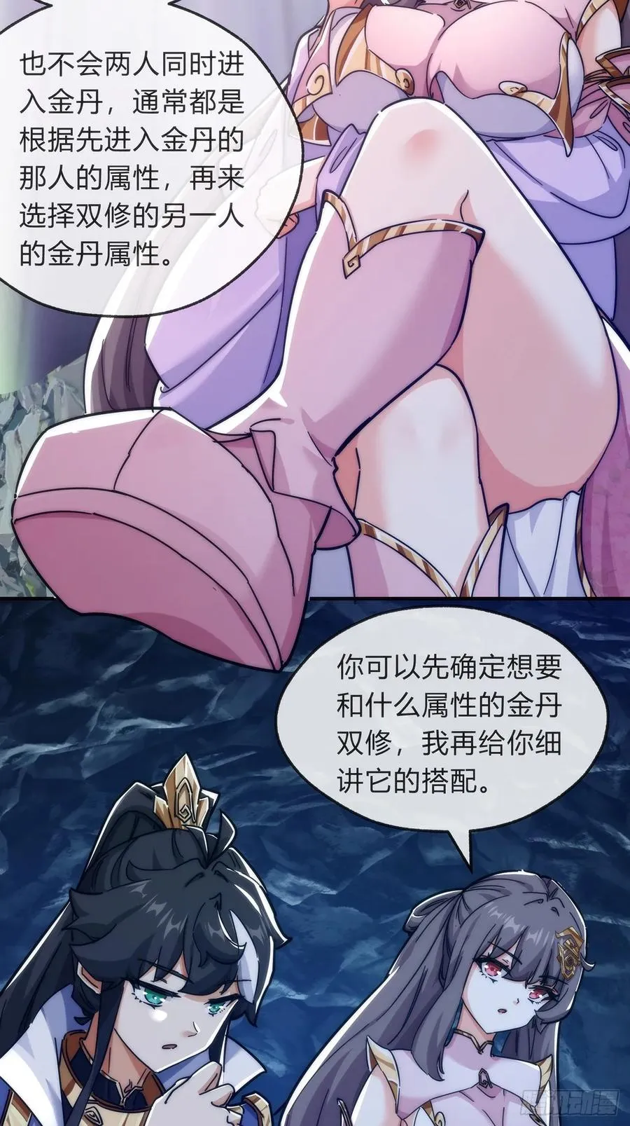 105话 道侣双修43