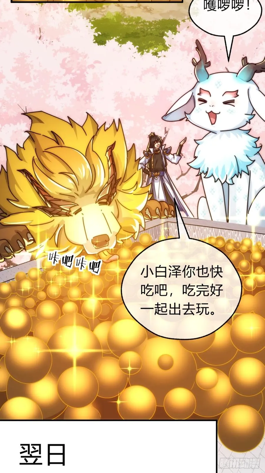 102话 你请客65